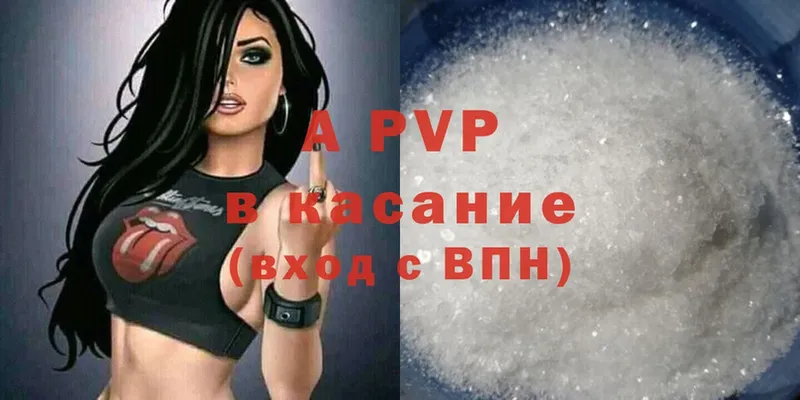 Alpha-PVP кристаллы  Азов 