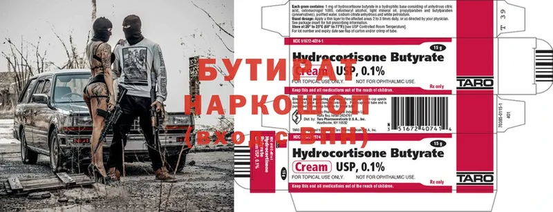 продажа наркотиков  Азов  БУТИРАТ вода 