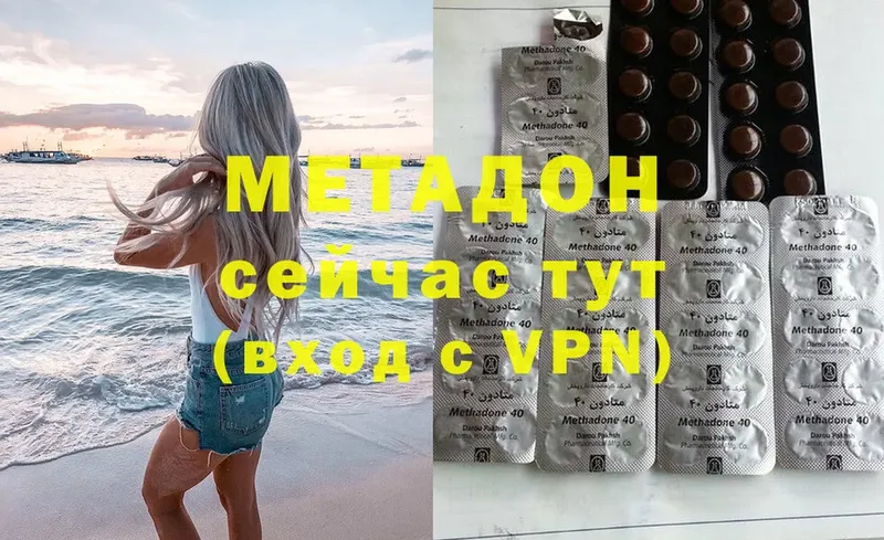 наркота  Азов  мега зеркало  Метадон VHQ 